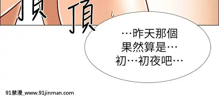 入伍倒數中16-31話[h漫 3d]