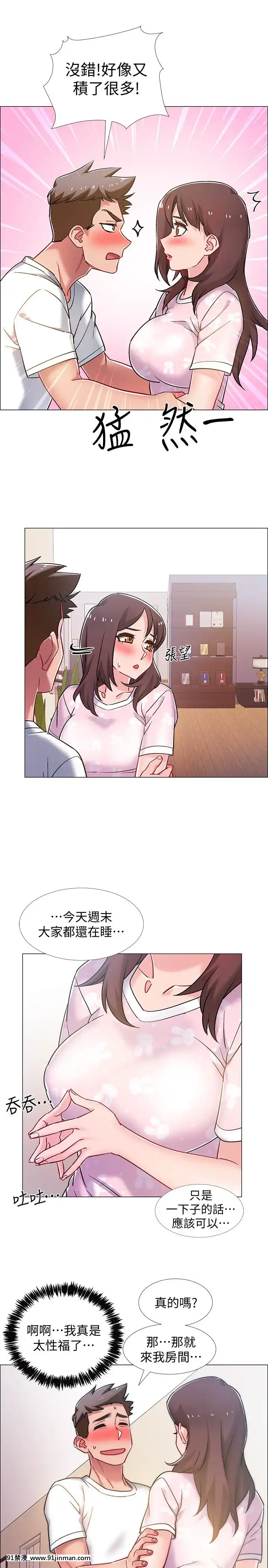 入伍倒數中16-31話[h漫 3d]