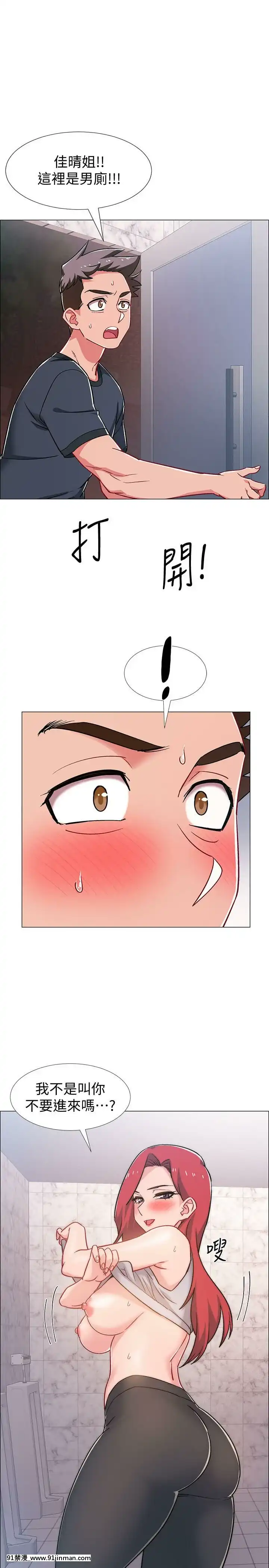 入伍倒數中16-31話[h漫 3d]