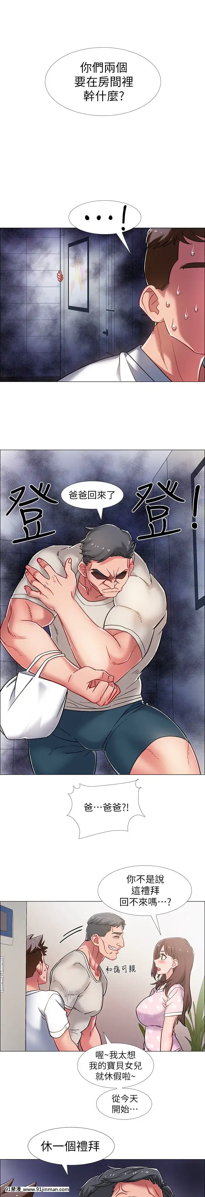 入伍倒數中16-31話[h漫 3d]