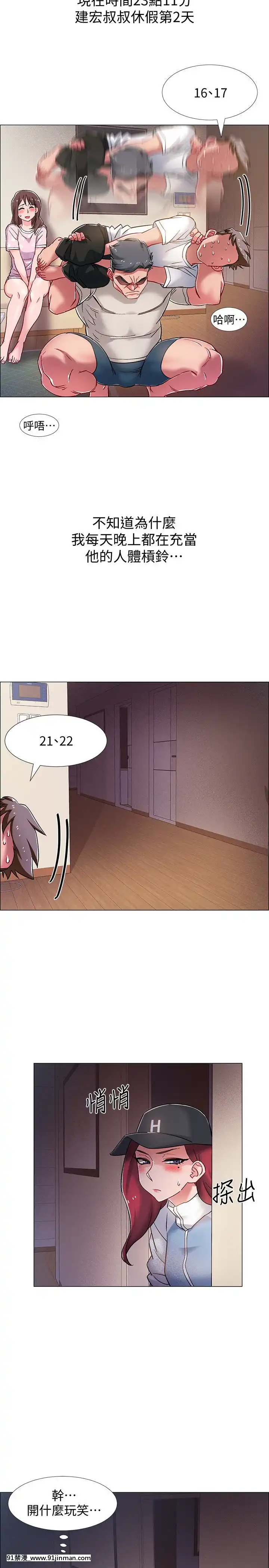 入伍倒數中16-31話[h漫 3d]