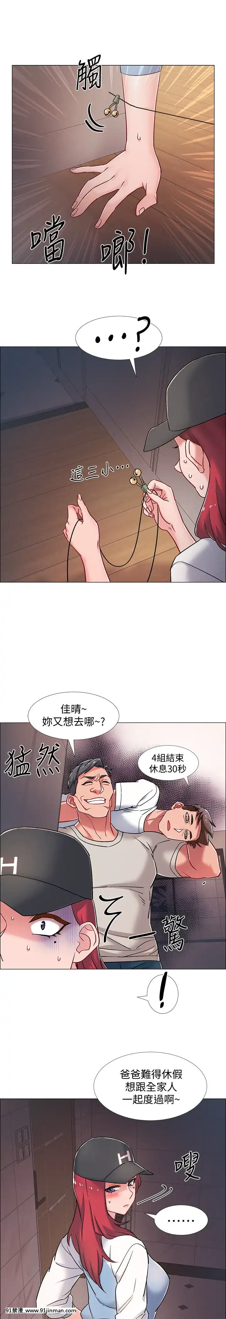 入伍倒數中16-31話[h漫 3d]