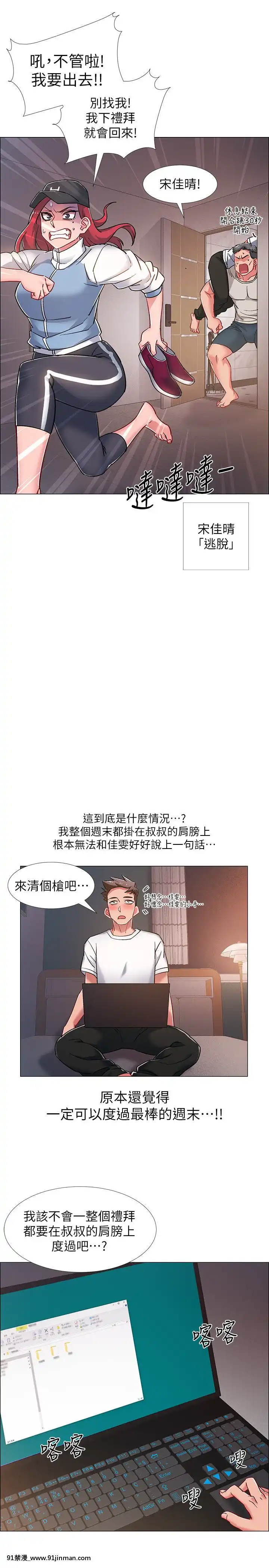 入伍倒數中16-31話[h漫 3d]