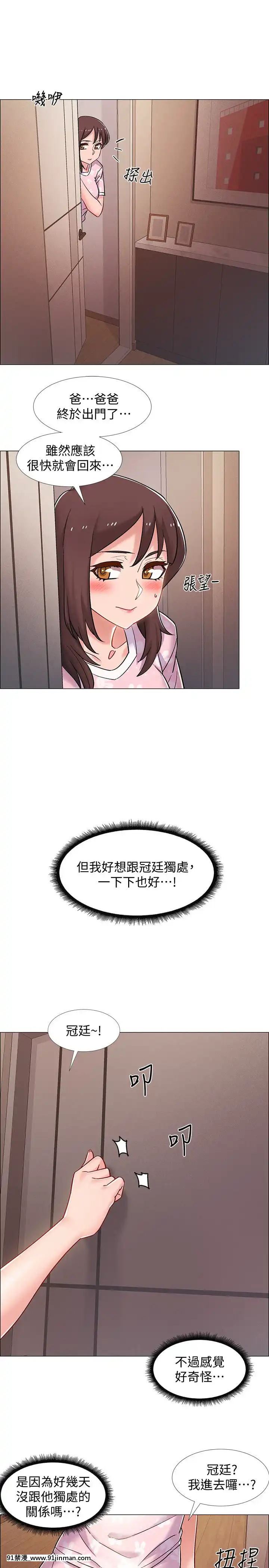 入伍倒數中16-31話[h漫 3d]