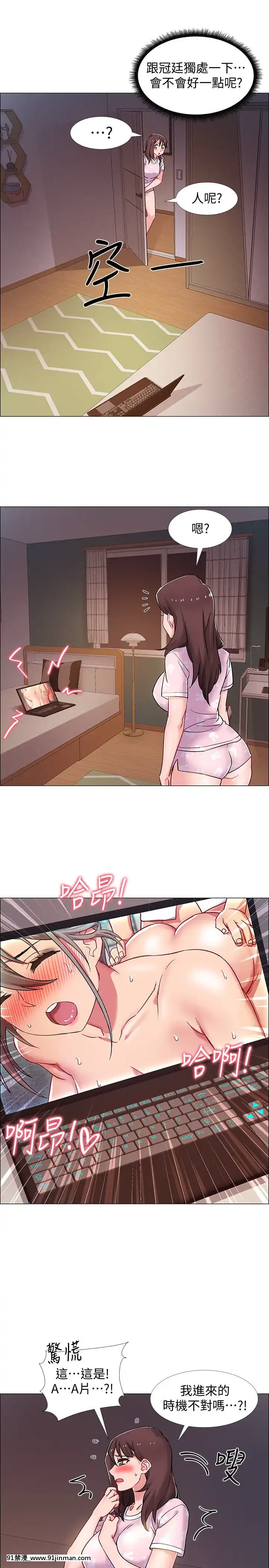 入伍倒數中16-31話[h漫 3d]