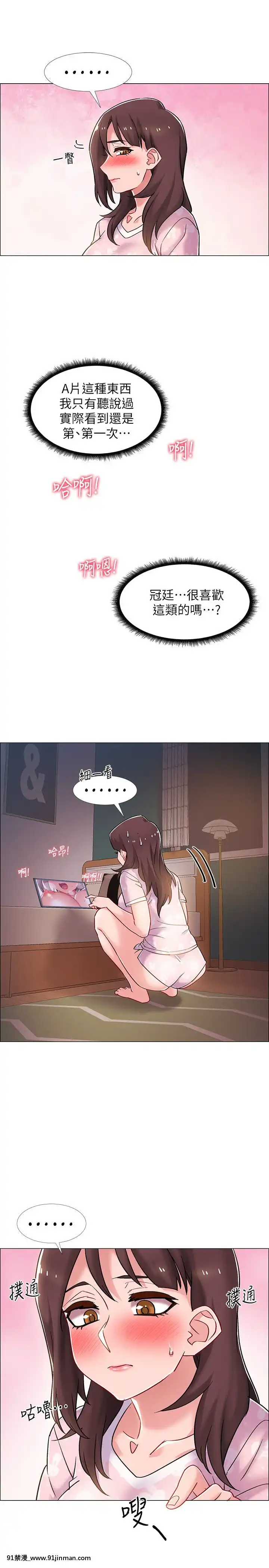 入伍倒數中16-31話[h漫 3d]