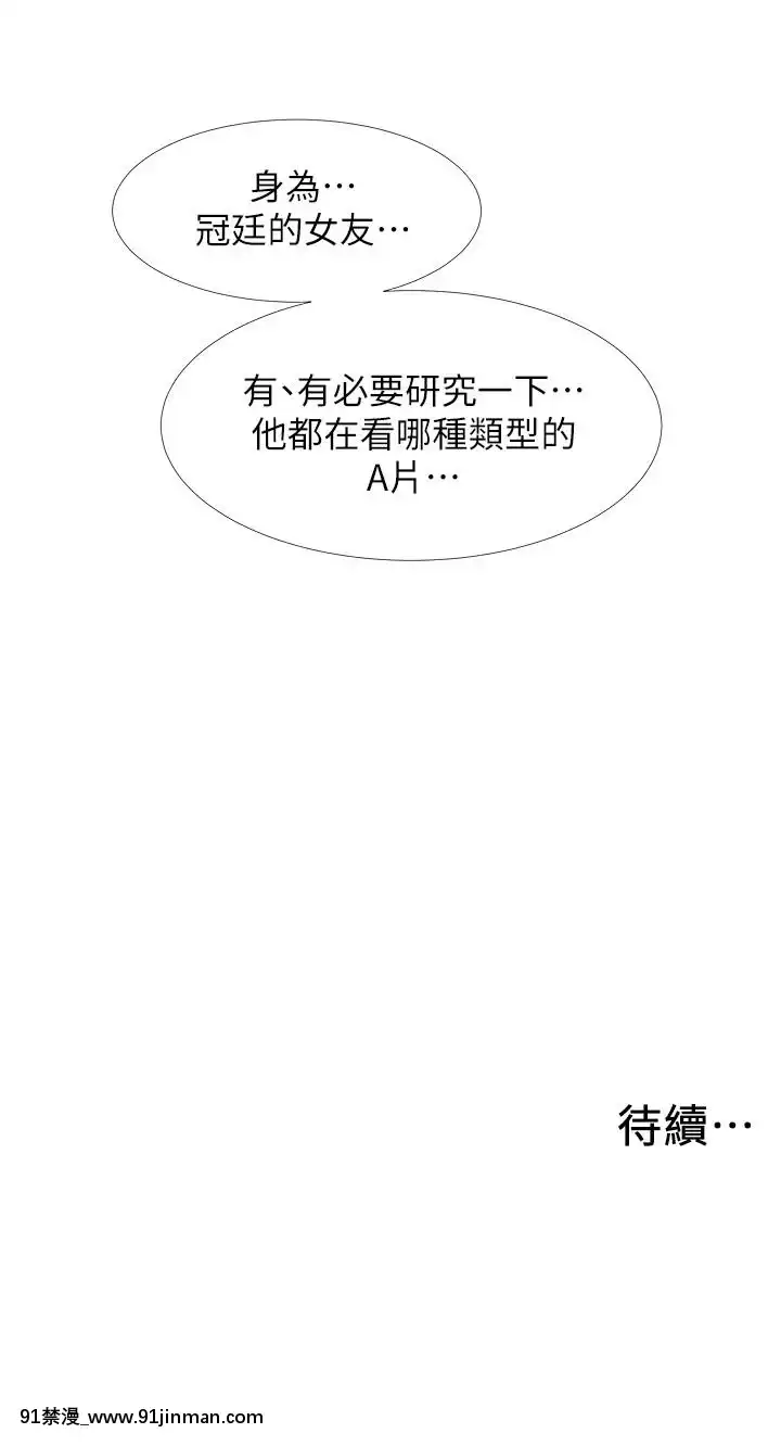 入伍倒數中16-31話[h漫 3d]