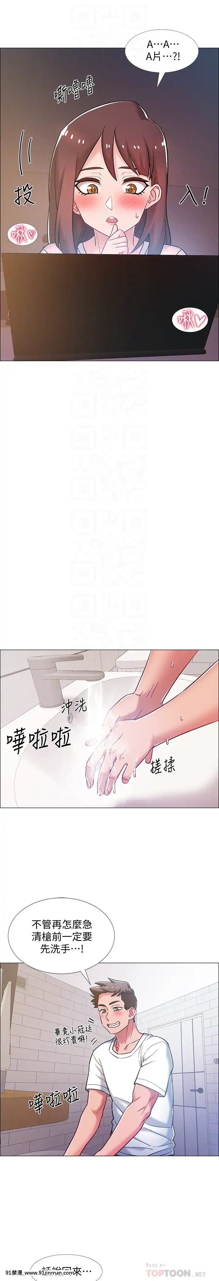 入伍倒數中16-31話[h漫 3d]