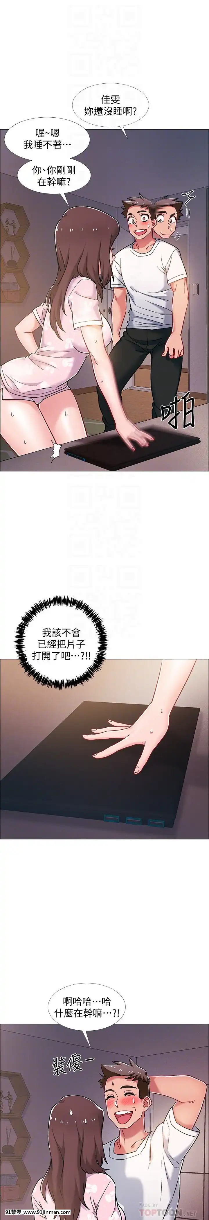 入伍倒數中16-31話[h漫 3d]