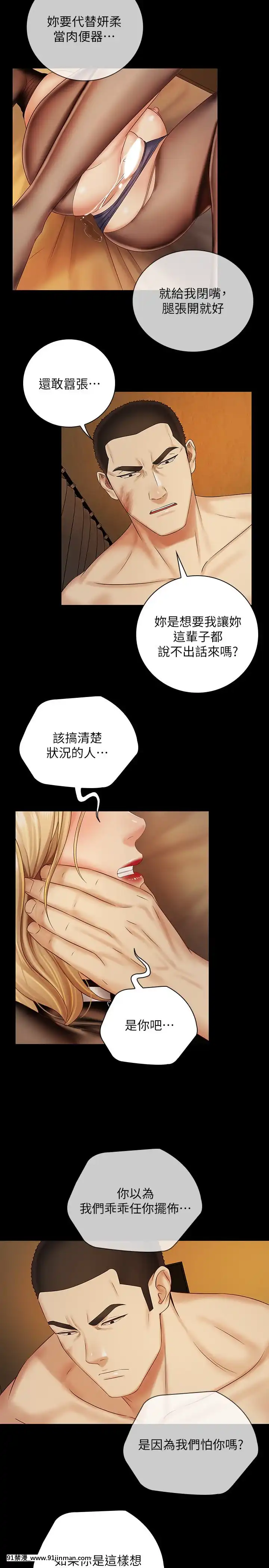 妹妹的义务37 54话[後媽 h漫]