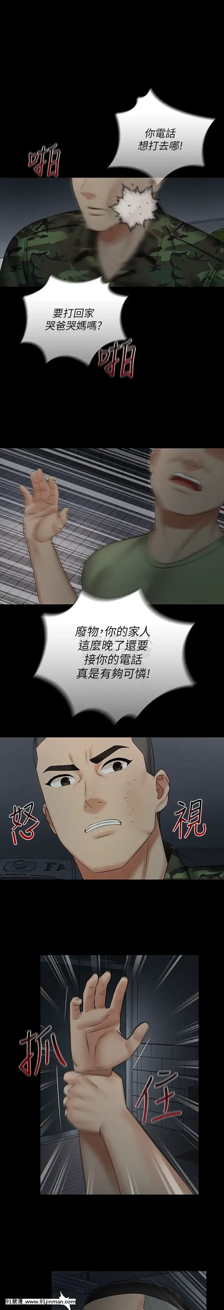 妹妹的义务37 54话[後媽 h漫]