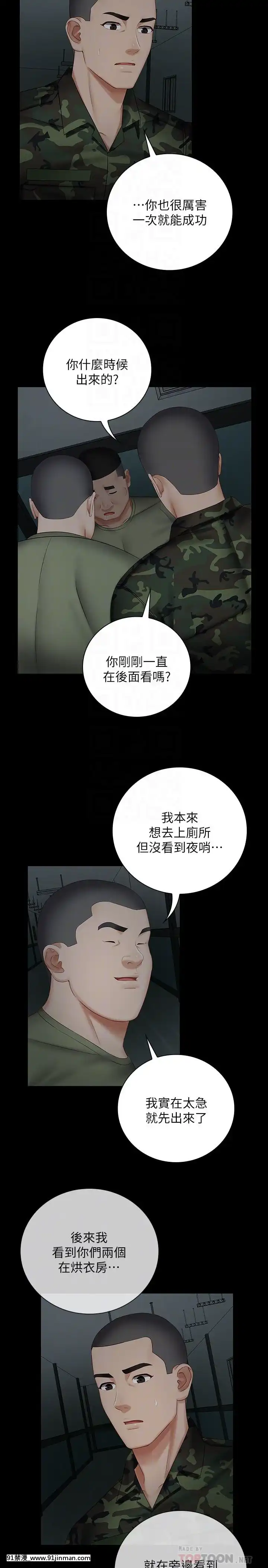 妹妹的义务37 54话[後媽 h漫]