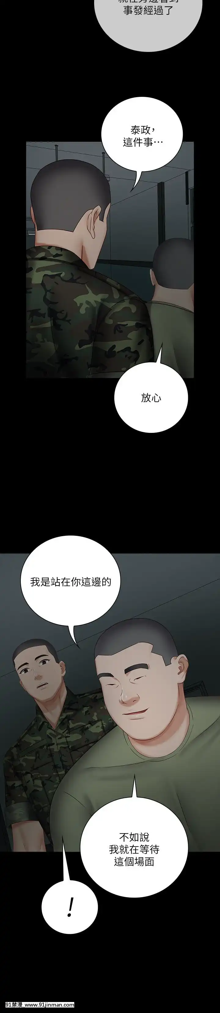 妹妹的义务37 54话[後媽 h漫]