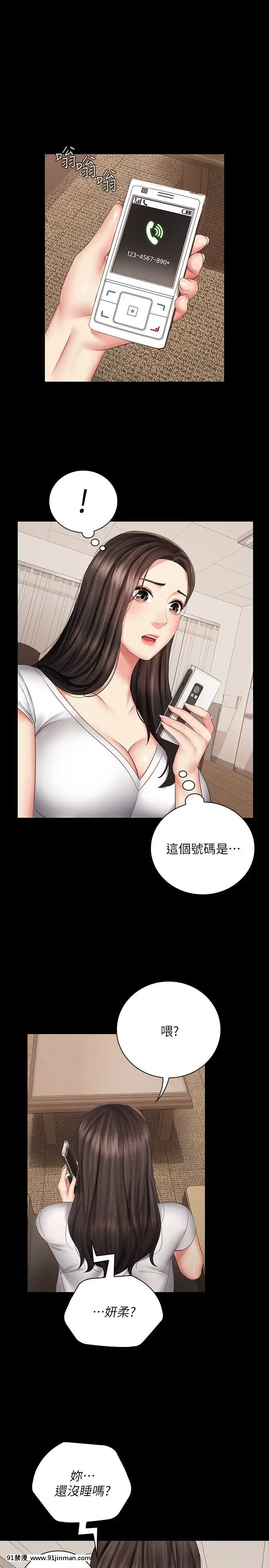 妹妹的义务37 54话[後媽 h漫]