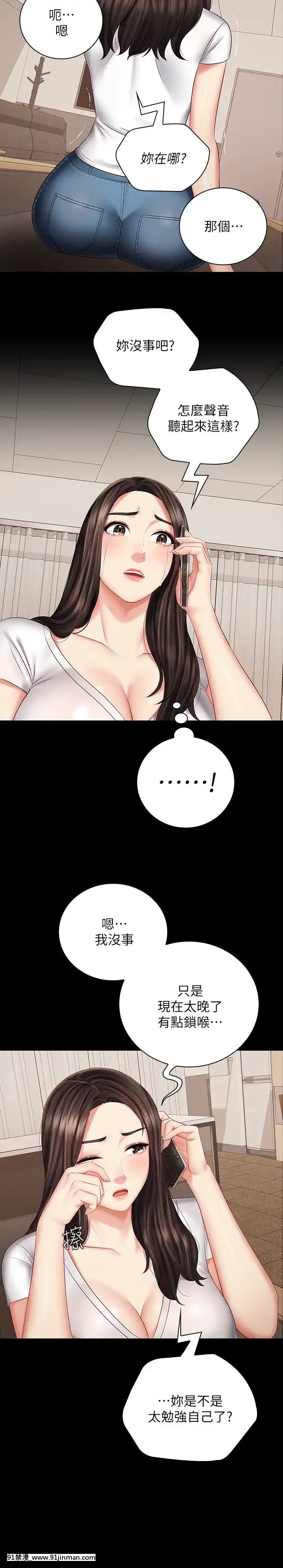 Nghĩa vụ của chị gái Chương 37 54[hentai from hell]