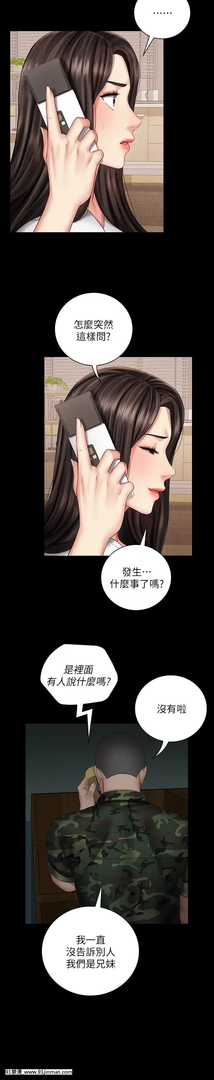 妹妹的义务37 54话[後媽 h漫]