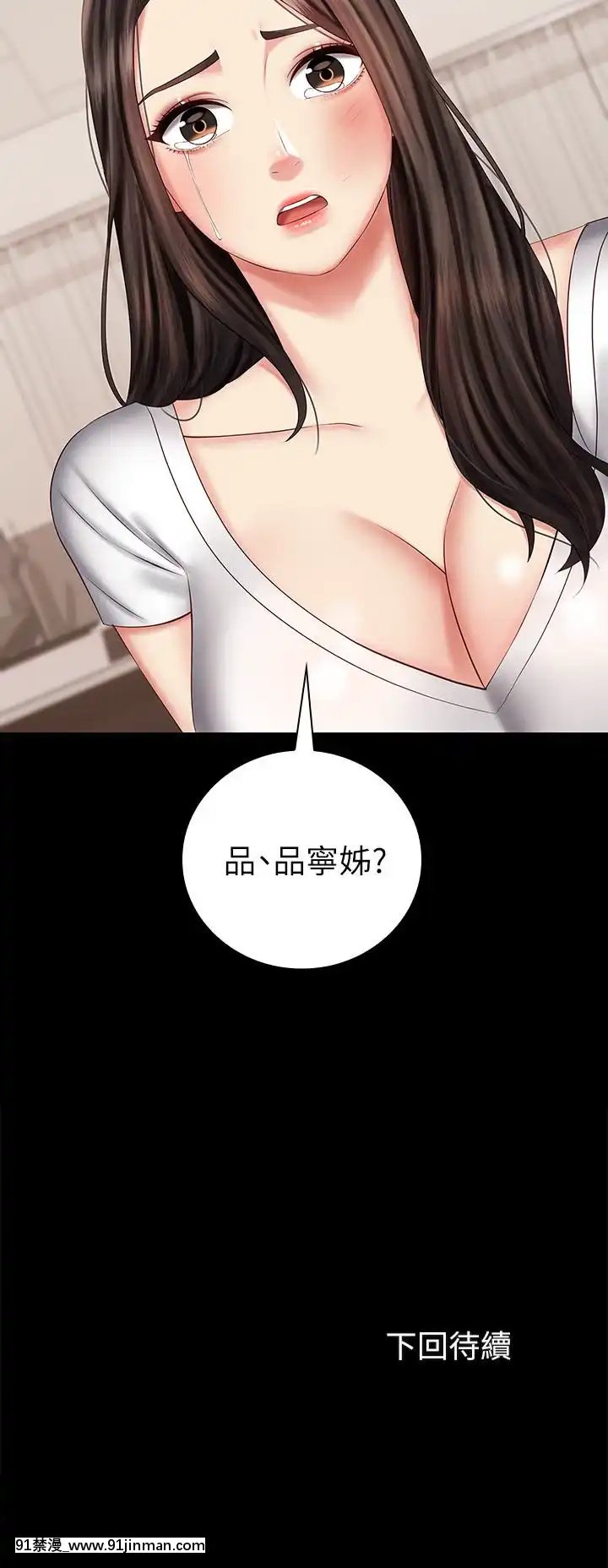 妹妹的义务37 54话[後媽 h漫]