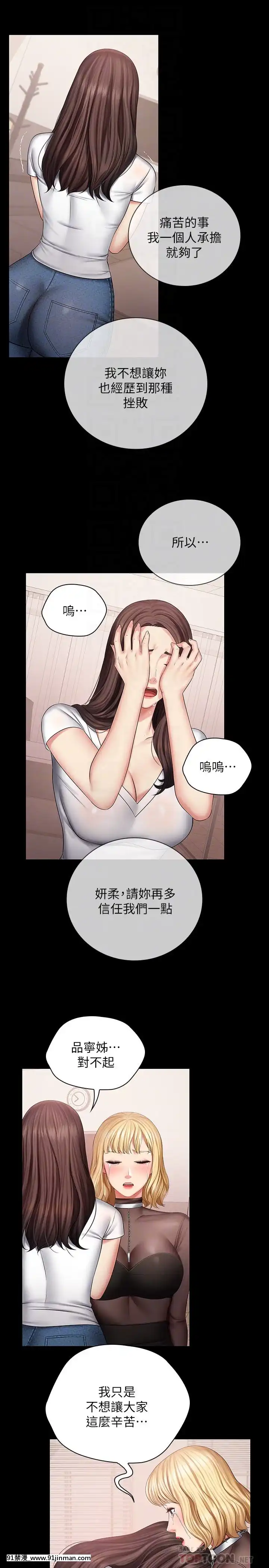 妹妹的义务37 54话[後媽 h漫]