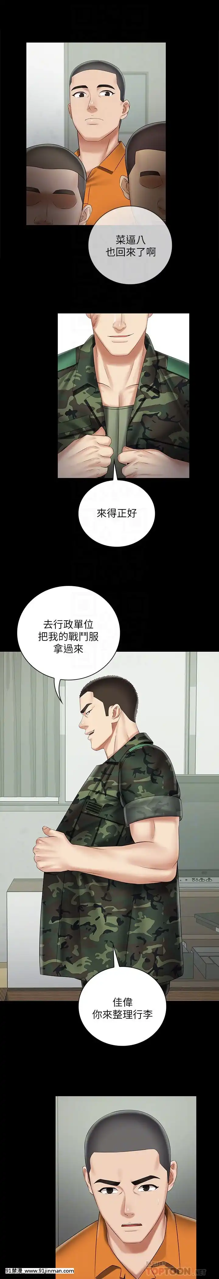 妹妹的义务37 54话[後媽 h漫]