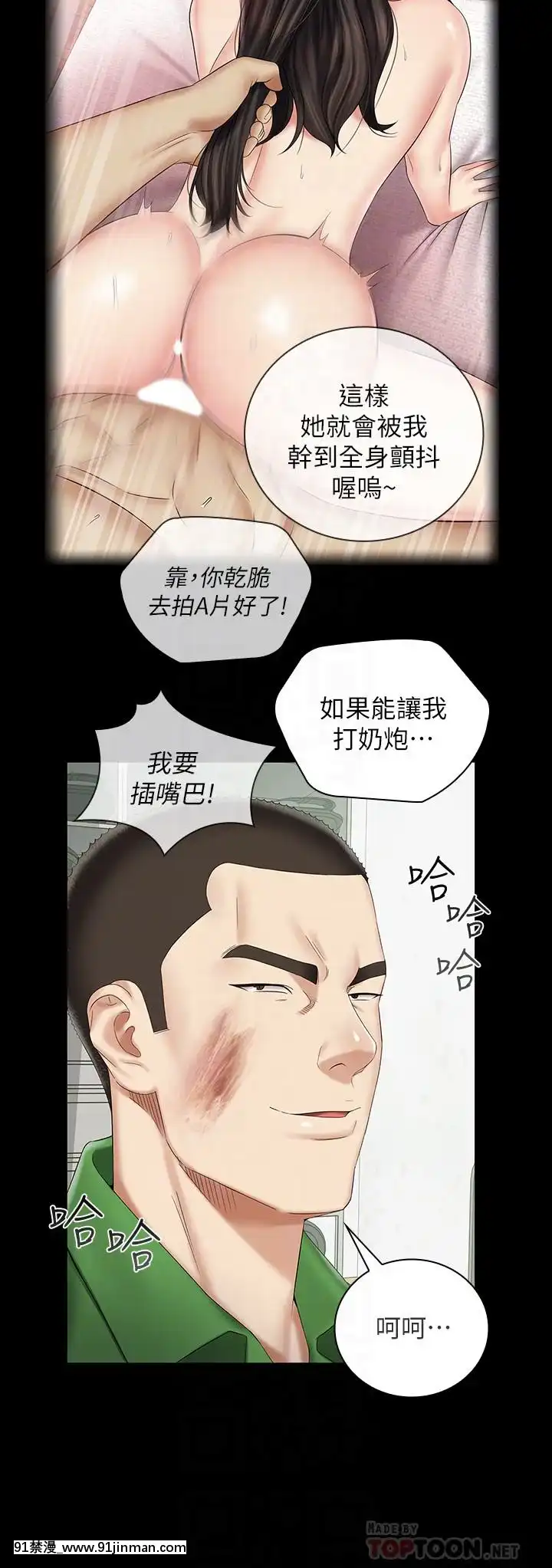 妹妹的义务37 54话[後媽 h漫]