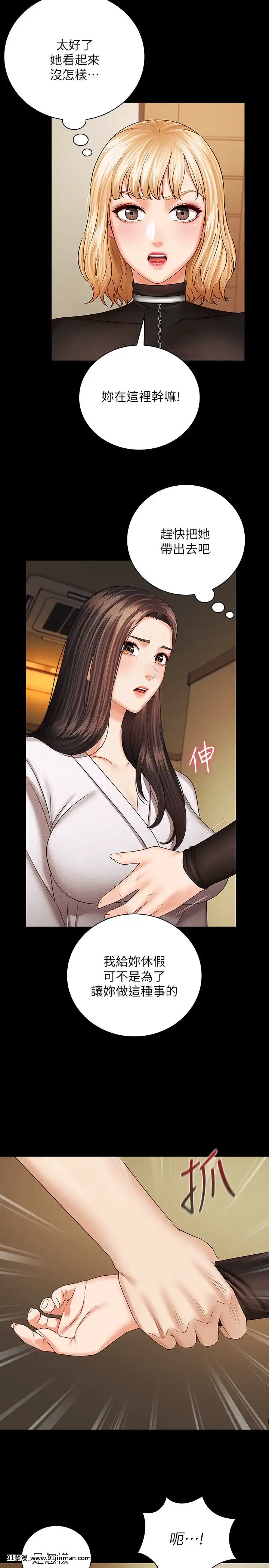 Nghĩa vụ của chị gái Chương 37 54[hentai from hell]