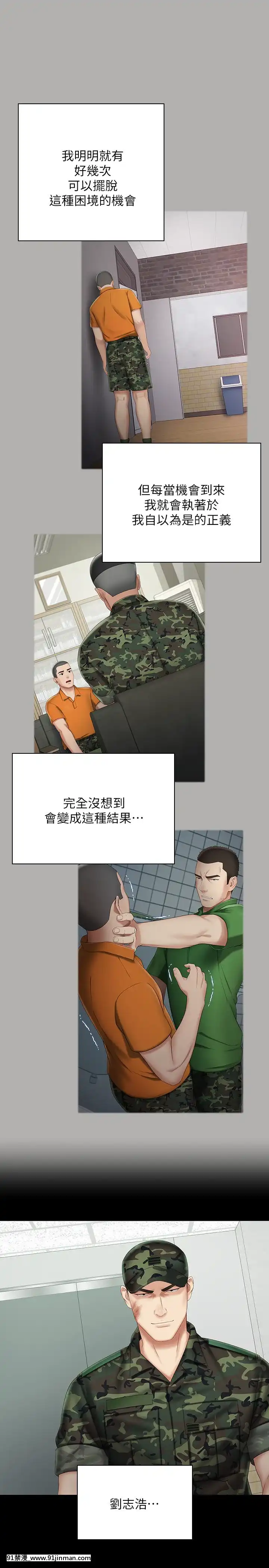 妹妹的义务37 54话[後媽 h漫]