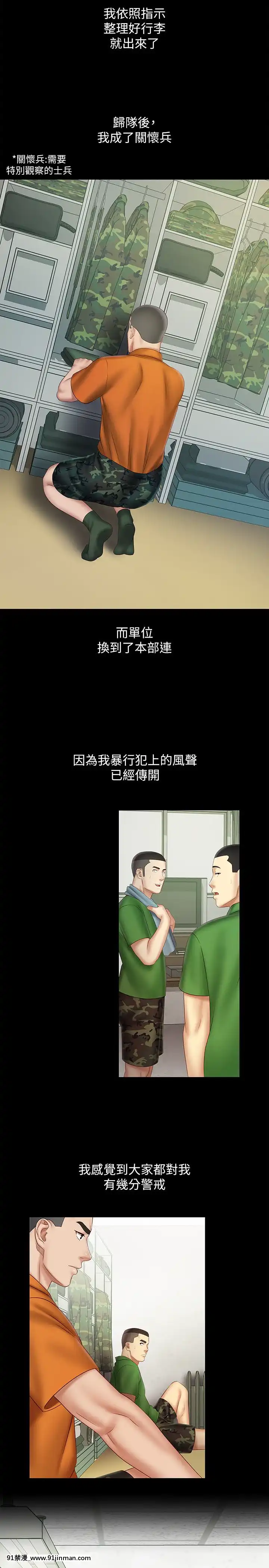 妹妹的义务37 54话[後媽 h漫]