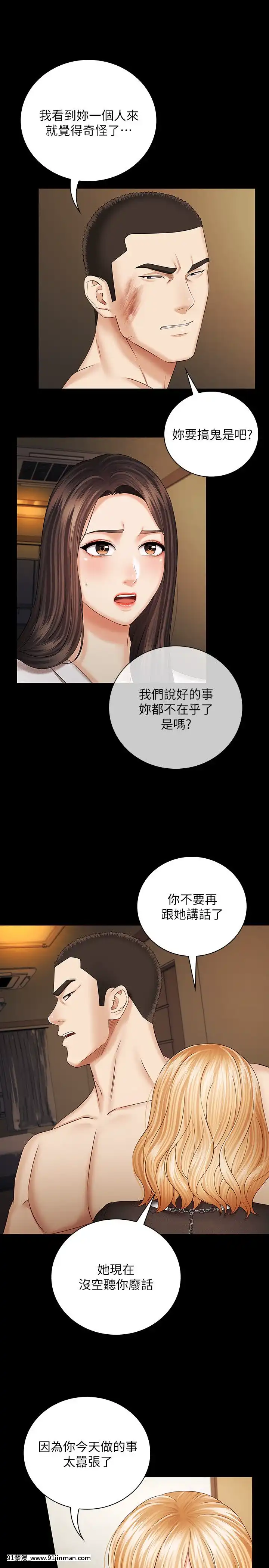 妹妹的义务37 54话[後媽 h漫]