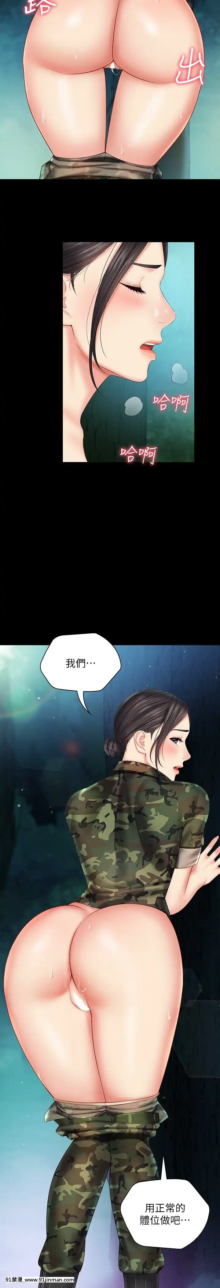 妹妹的义务37 54话[後媽 h漫]