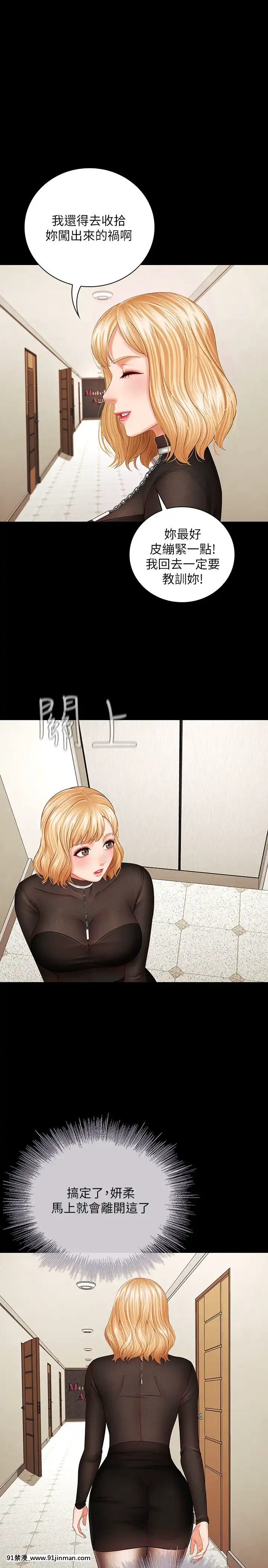 Nghĩa vụ của chị gái Chương 37 54[hentai from hell]