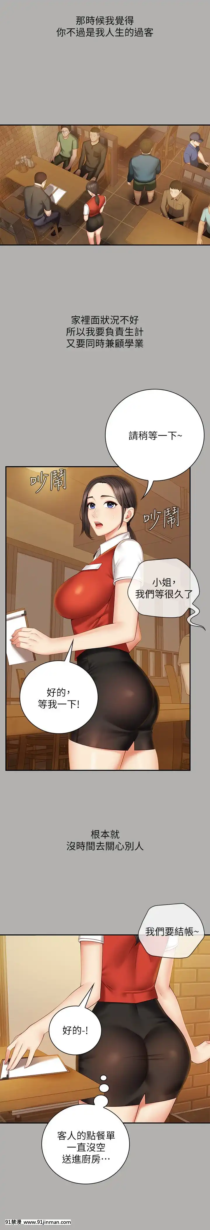 妹妹的义务37 54话[後媽 h漫]