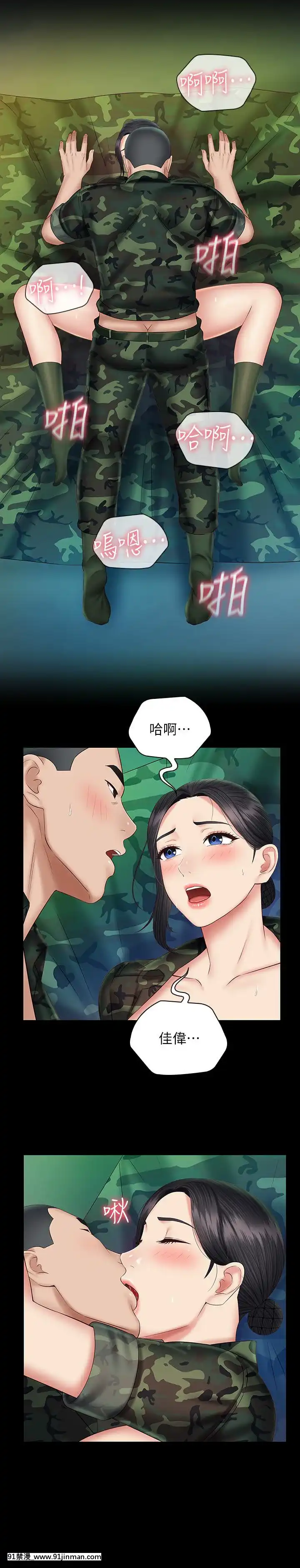 Nghĩa vụ của chị gái Chương 37 54[hentai from hell]