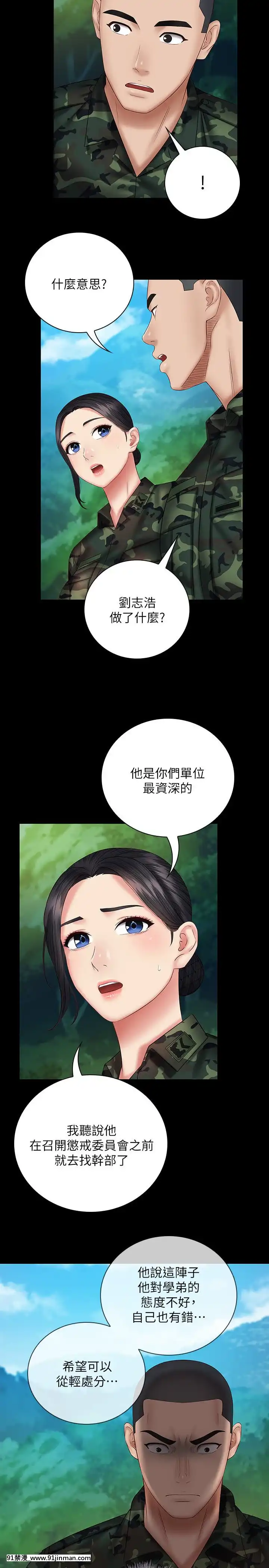 妹妹的义务37 54话[後媽 h漫]