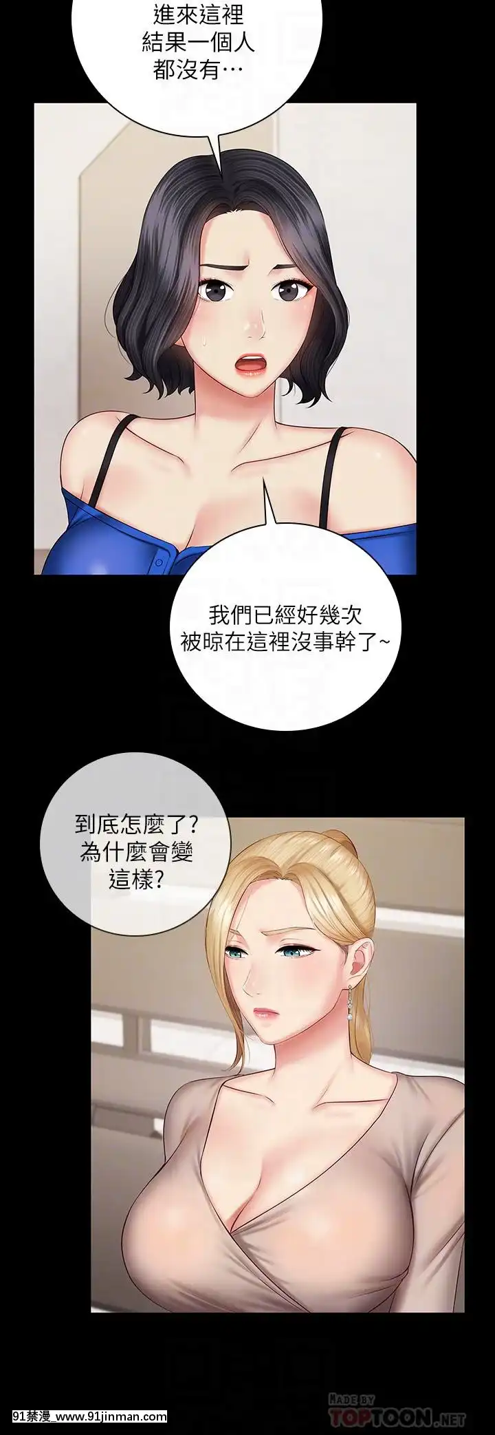 妹妹的义务37 54话[後媽 h漫]