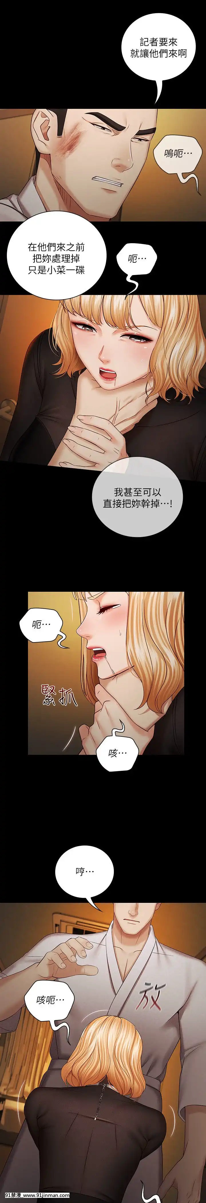 妹妹的义务37 54话[後媽 h漫]