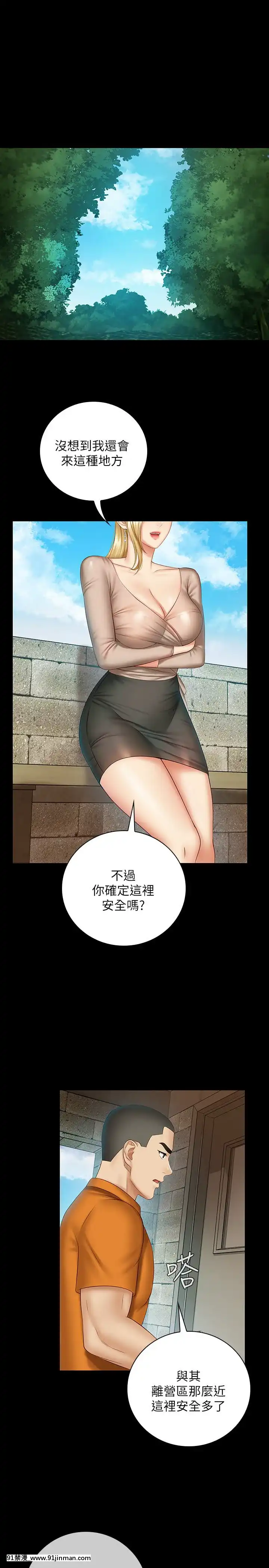 Nghĩa vụ của chị gái Chương 37 54[hentai from hell]