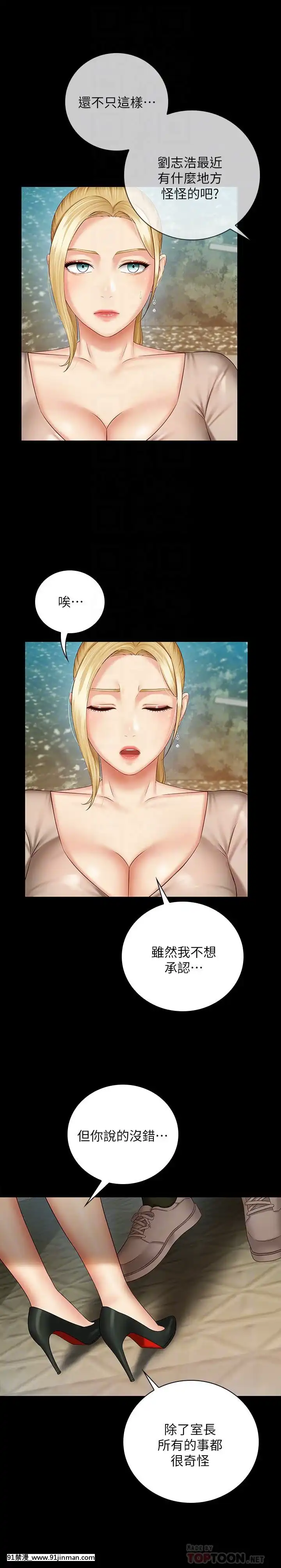 Nghĩa vụ của chị gái Chương 37 54[hentai from hell]