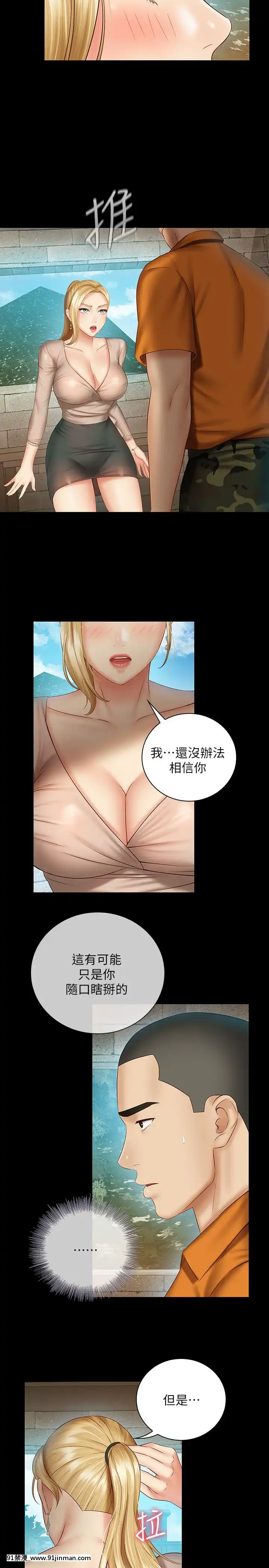 妹妹的义务37 54话[後媽 h漫]