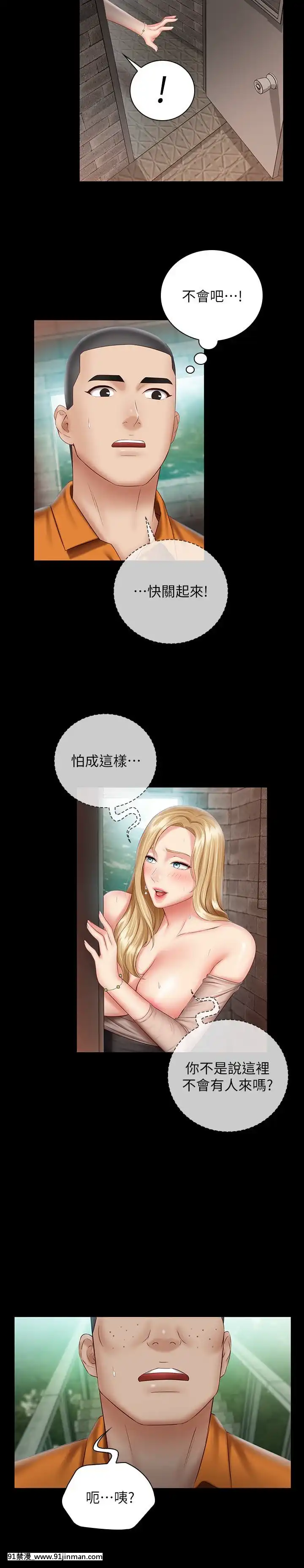 Nghĩa vụ của chị gái Chương 37 54[hentai from hell]