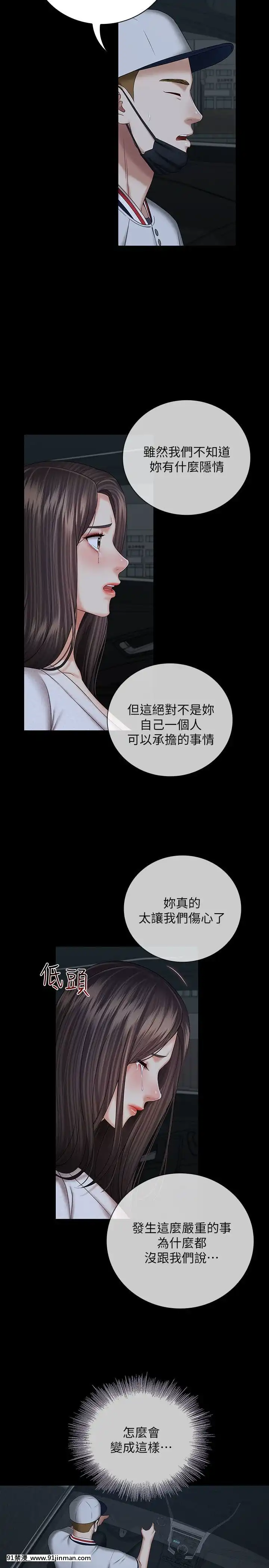 妹妹的义务37 54话[後媽 h漫]