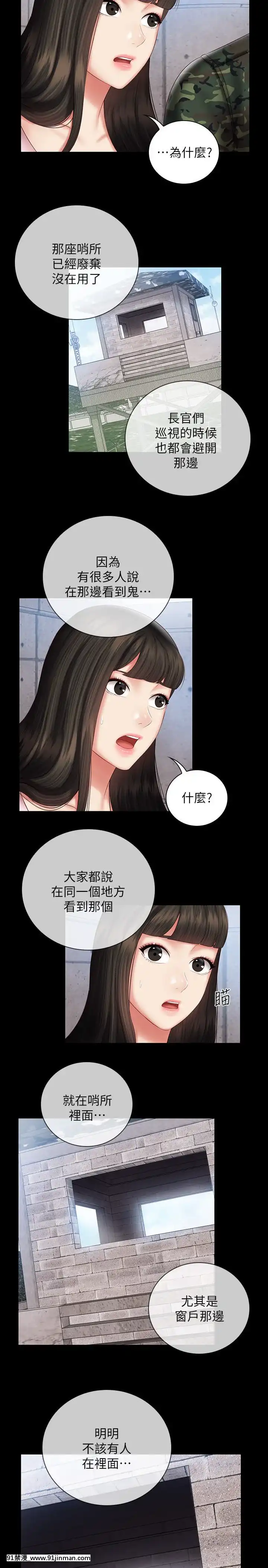 妹妹的义务37 54话[後媽 h漫]