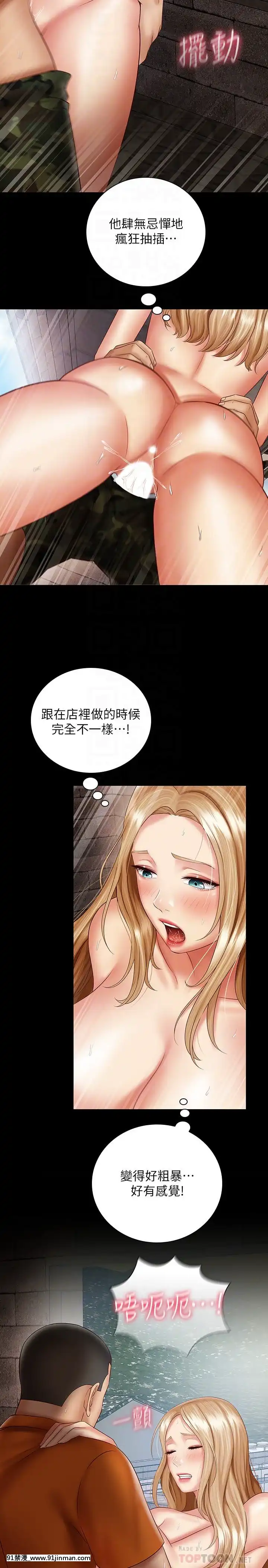 妹妹的义务37 54话[後媽 h漫]