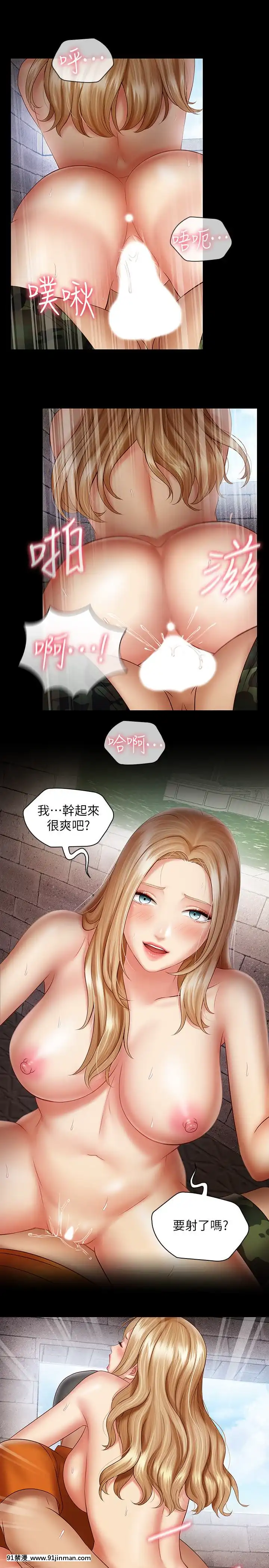 妹妹的义务37 54话[後媽 h漫]