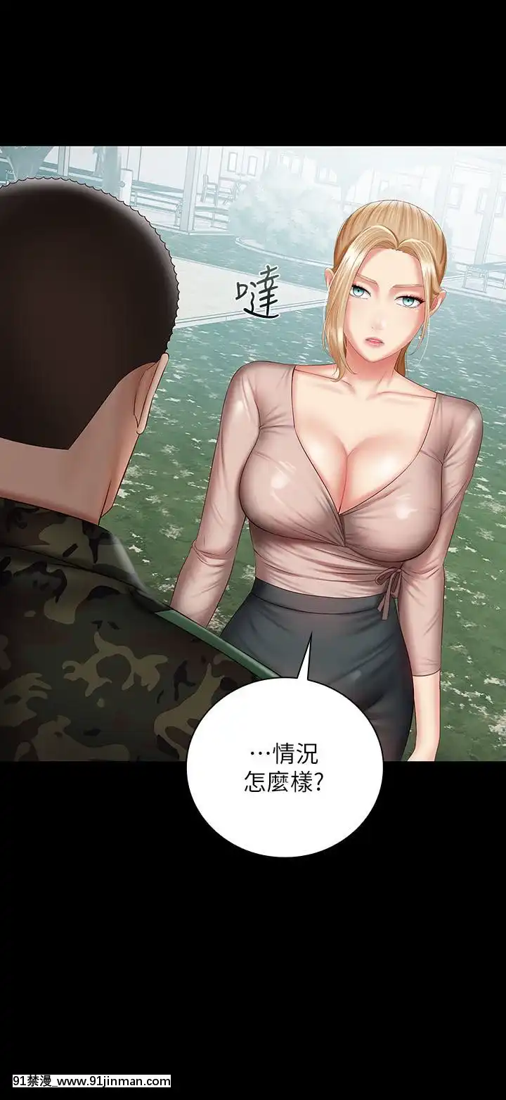 Nghĩa vụ của chị gái Chương 37 54[hentai from hell]