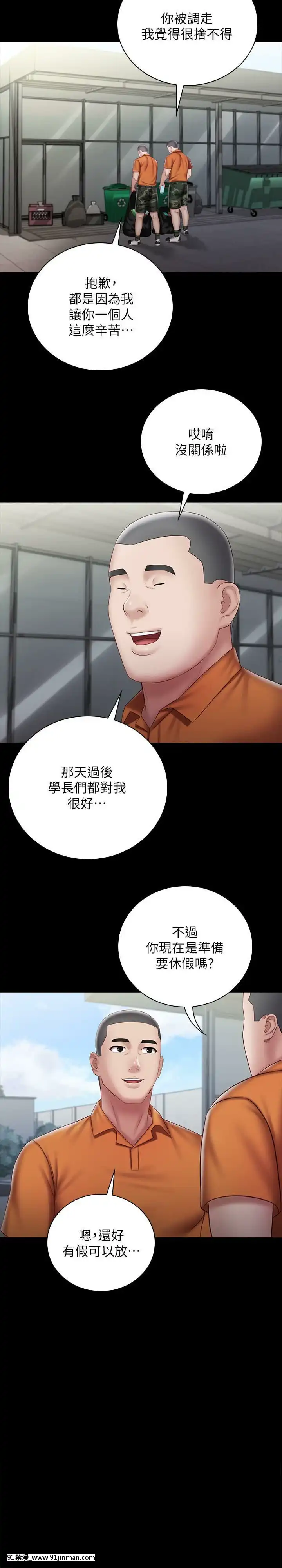 妹妹的义务37 54话[後媽 h漫]