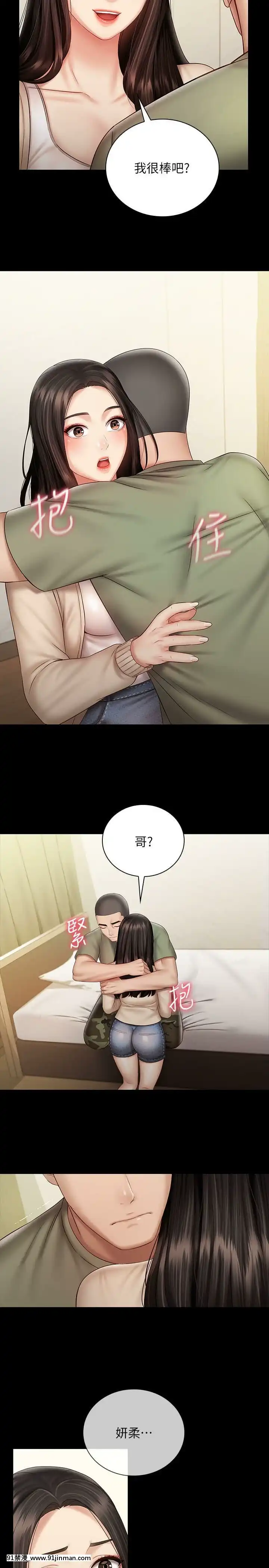 妹妹的义务37 54话[後媽 h漫]