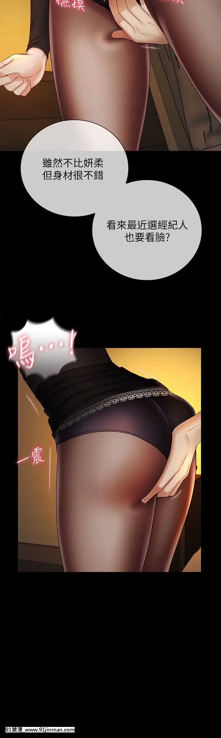 Nghĩa vụ của chị gái Chương 37 54[hentai from hell]