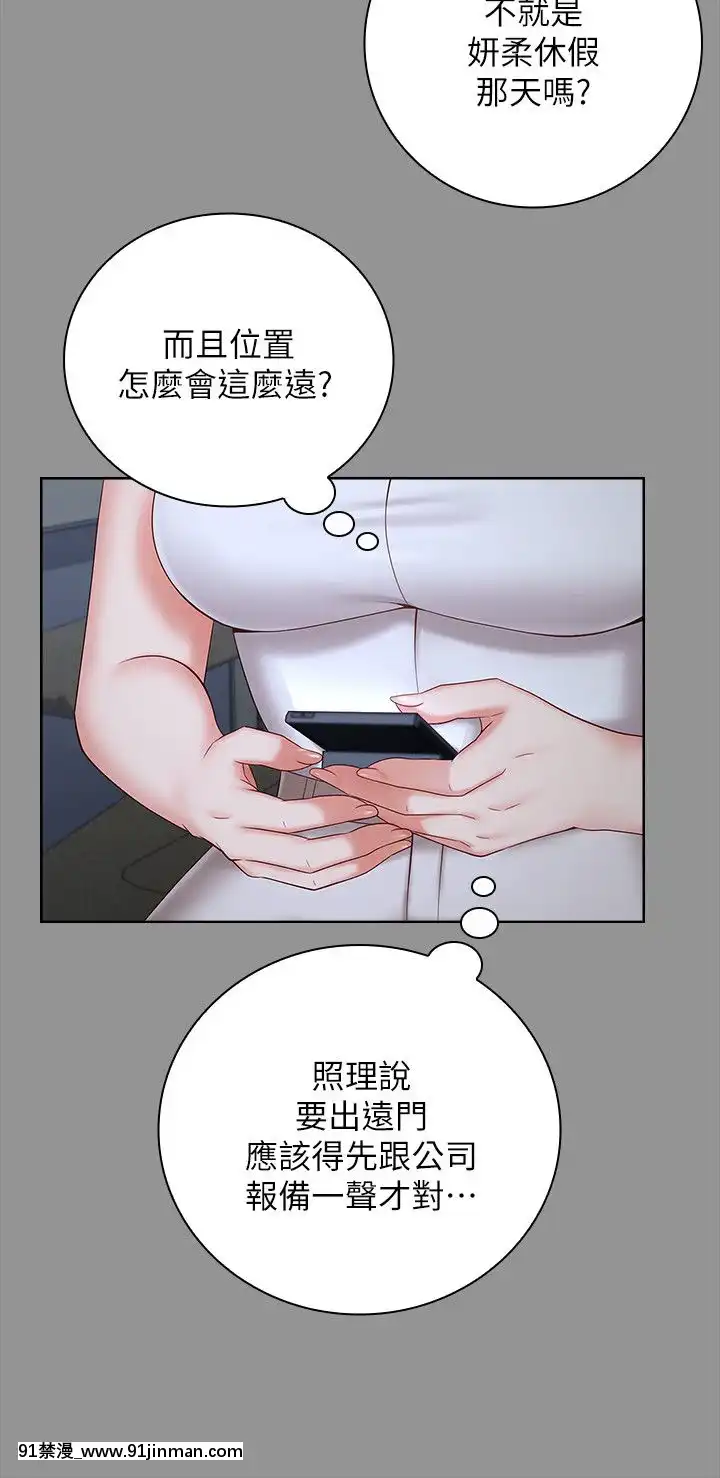 妹妹的义务37 54话[後媽 h漫]