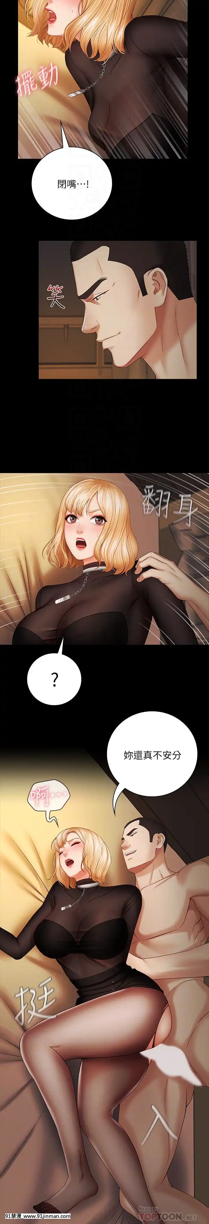 Nghĩa vụ của chị gái Chương 37 54[hentai from hell]