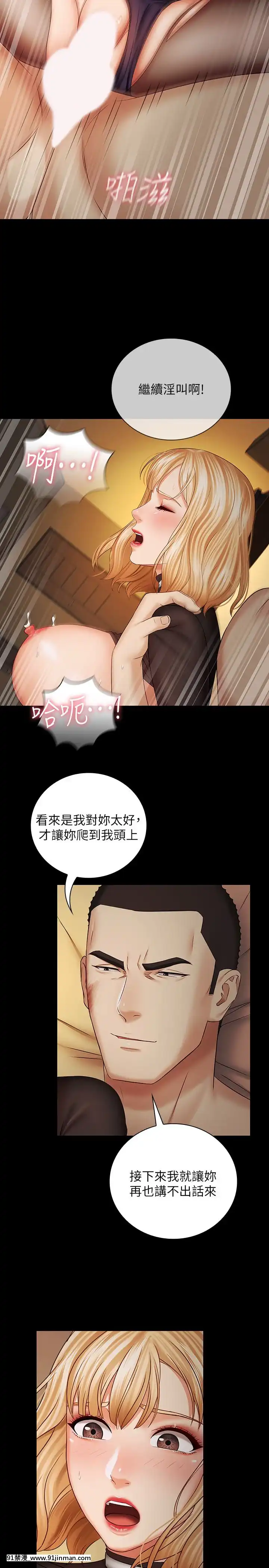 妹妹的义务37 54话[後媽 h漫]